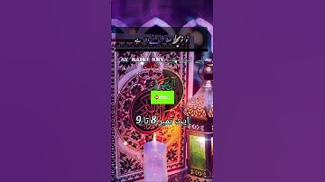 القرآن ۔  سورة ال عمران آیت نمبر 7 تا   8  اردو ترجمہ