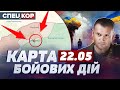 ⚡️ ТИСК НА ХАРКІВЩИНУ, ЯДЕРНІ НАВЧАННЯ, ЗАГРОЗА ДЛЯ ЧАСОВОГО ЯРУ – Спецкор: Оперативний черговий