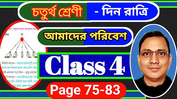 Class 4 Amader Poribesh । Page 76-83 ।। DB Sir Homework Live Class 2024.