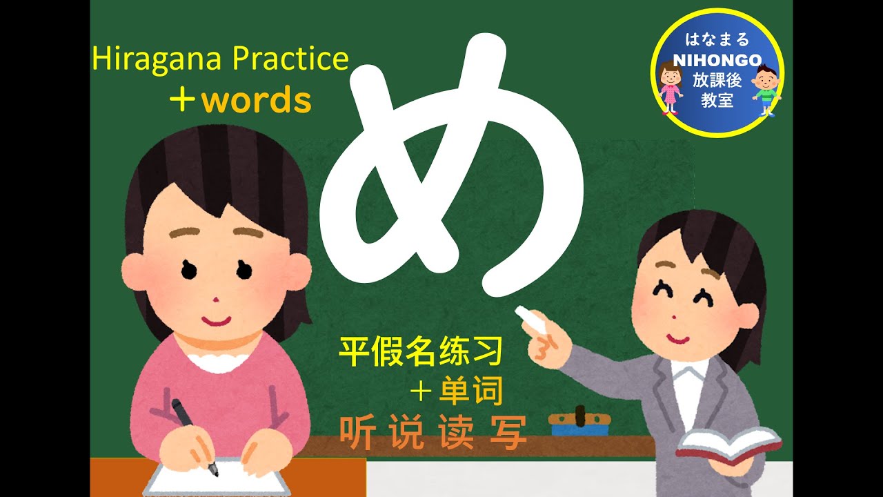 ひらがなのれんしゅう㉞「め」Hiragana”め” 平假名练习 Хирагана ひらがなのれんしゅう㉞「め」Hiragana”め” 平假名练习 Хирагана