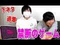 きわどすぎる「禁断の質問」に匿名で答えるゲームがマジで笑う