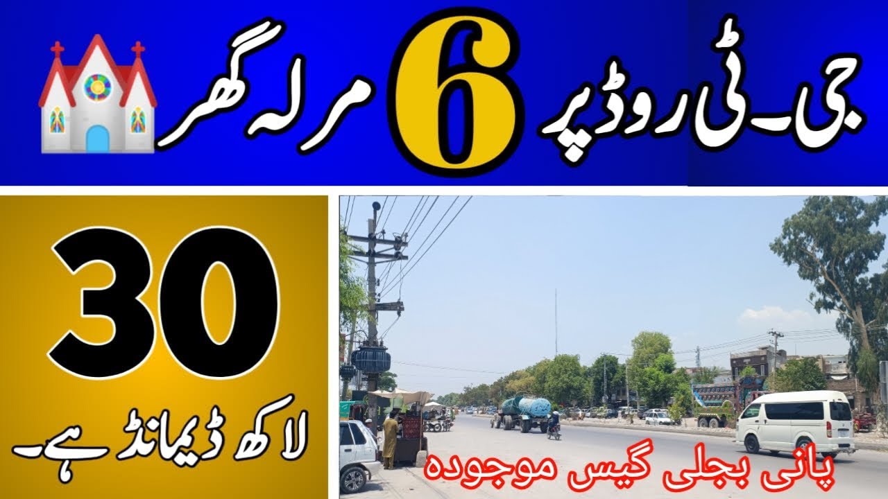 6 marla house for sale in barrier no 2 wah cantt taxila Rawalpindi 03078172434 land for sale