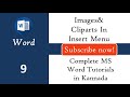 #9 MS Word in Kannada | Images&amp; Cliparts in Insert menu in kannada