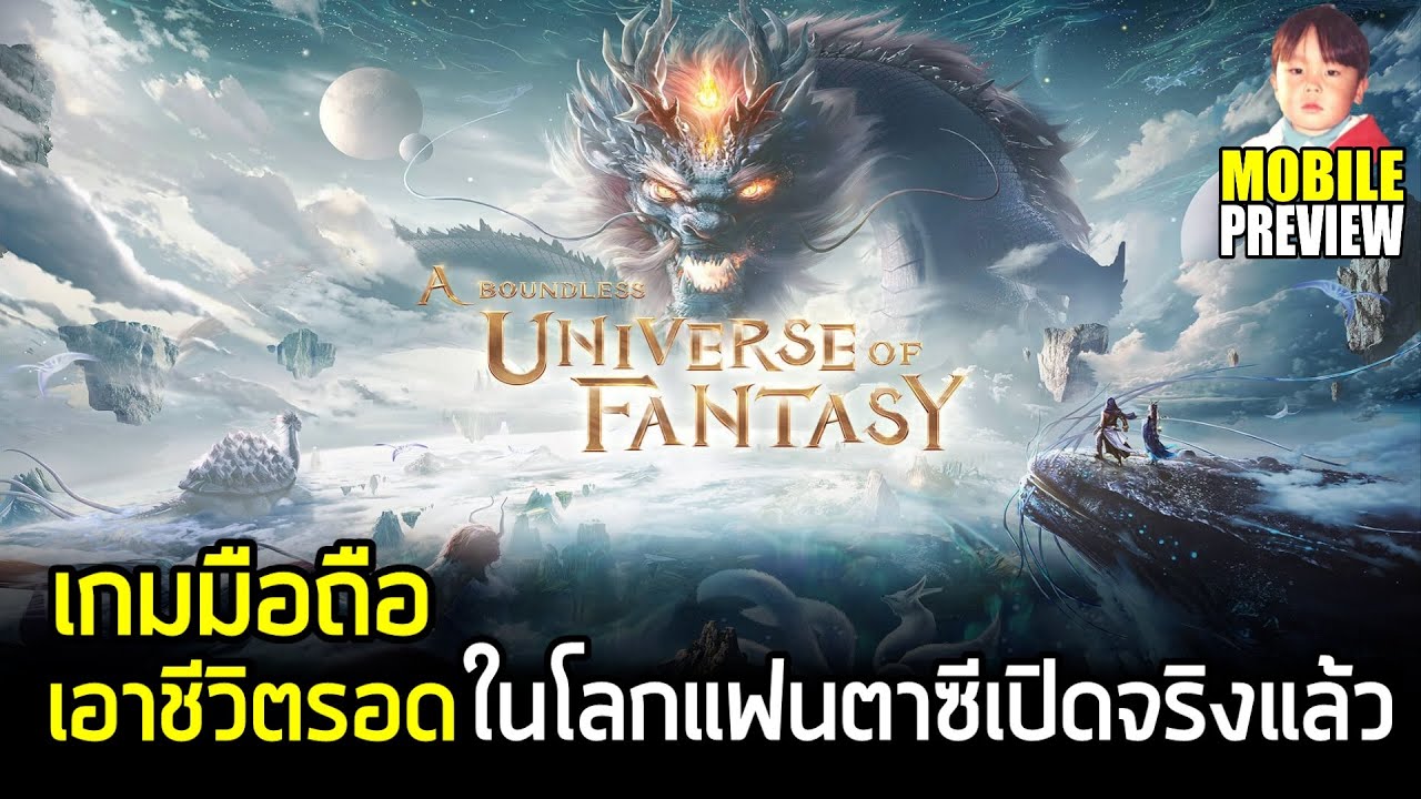 เกม ออนไลน์ สร้าง บ้าน  2022 New  Chimeraland เกมมือถือ Survival เอาชีวิตรอดสร้างบ้านคราฟของในโลกแฟนตาซีโคตรใหญ่ เปิดจริงแล้วนะ