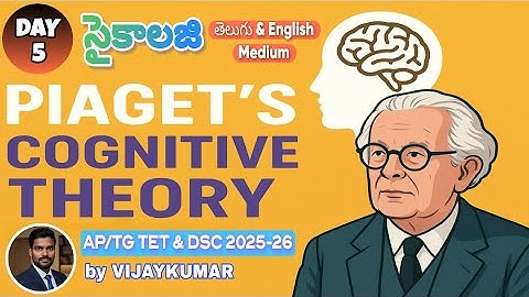 పియాజె సంజ్ఞనాత్మక సిద్ధాంతం // Piaget Cognitive Development Theory // AP , TG TET & DSC 2025-26