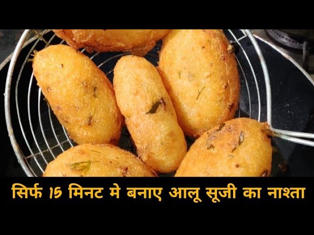 झटपट बनाए टेस्टी सूजी आलू के कटलेट♥ Aalu Suji Ke Cutlet Recipe ||Aalu Snacks Recipe|| Rava Cutlet | Easy Cook