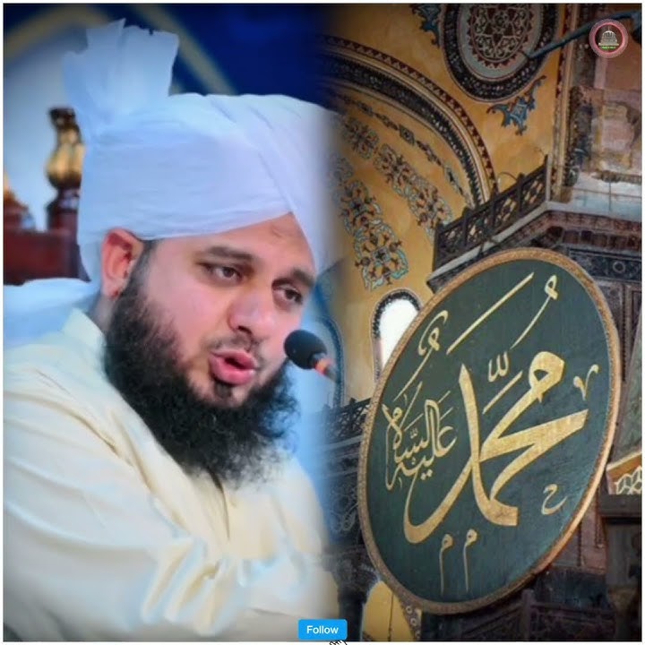 Hazrat Muhammad S A W Peer Ajmal Raza Qadri Status #islamicpost #trending #viral #shorts
