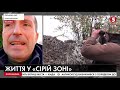 "Бійців ООС вивели в поле, а окупанти залишились в бліндажах" | С. Шакун про розведення в Золотому