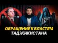 Запрет хиджаба — Обращение к властя