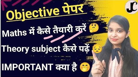 BA/ B.Sc / B.Com || How much should you study for the objective paper 🤔🤔 || Should you study thro...