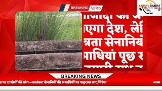 Akhand Bharat video report 2