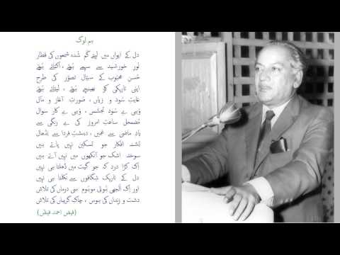 faiz ahmad faiz: poem: we people   : :