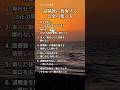 知らないと後悔する、退職後にやってはいけないお金の使い方#退職後 #老後 #お金 #資産管理 #年金 #知らないと損する #心に灯す言葉