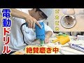 電動ドリルとピカールでお金磨いたら鏡になった！w