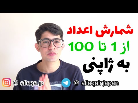 تصویری: نحوه خداحافظی به زبان ایتالیایی: 10 مرحله