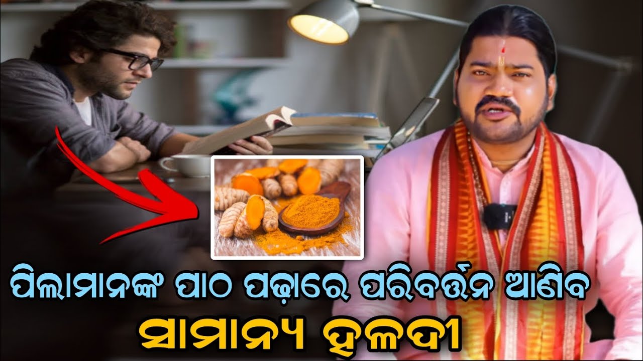 PILA MANAKA PATHA PADHARE PARIBARTANA ANIBA HALADI//@BHABA DIBAKAR