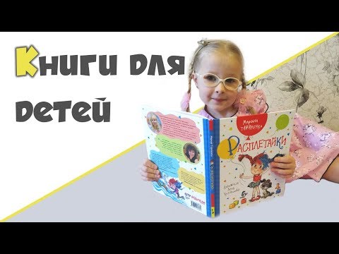 НОВАЯ ДЕТСКАЯ КНИГА