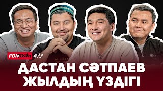видео: Ақтөбеге жала жабылды. Қайсар популист клуб па? Оразбахтин не үшін үздік емес? ҚПЛ 2025 ҚОРЫТЫНДЫСЫ картинка: Ақтөбеге жала жабылды. Қайсар популист клуб па? Оразбахтин не үшін үздік емес? ҚПЛ 2025 ҚОРЫТЫНДЫСЫ