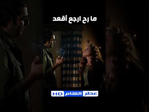 خجل الصبية الحلوة وقرر يقوم عن الطاولة قبل ما تخلص كلامها خلف القضبان