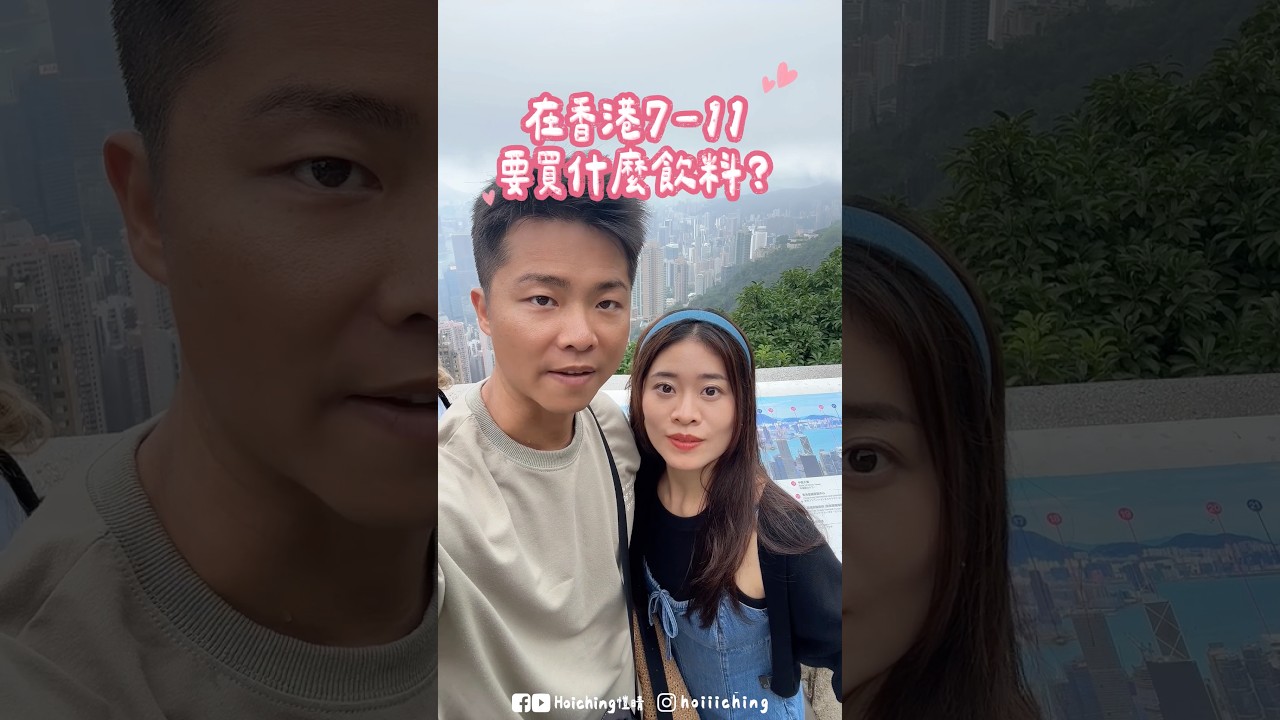 🇭🇰香港盒裝飲料最愛它了！ 縮圖