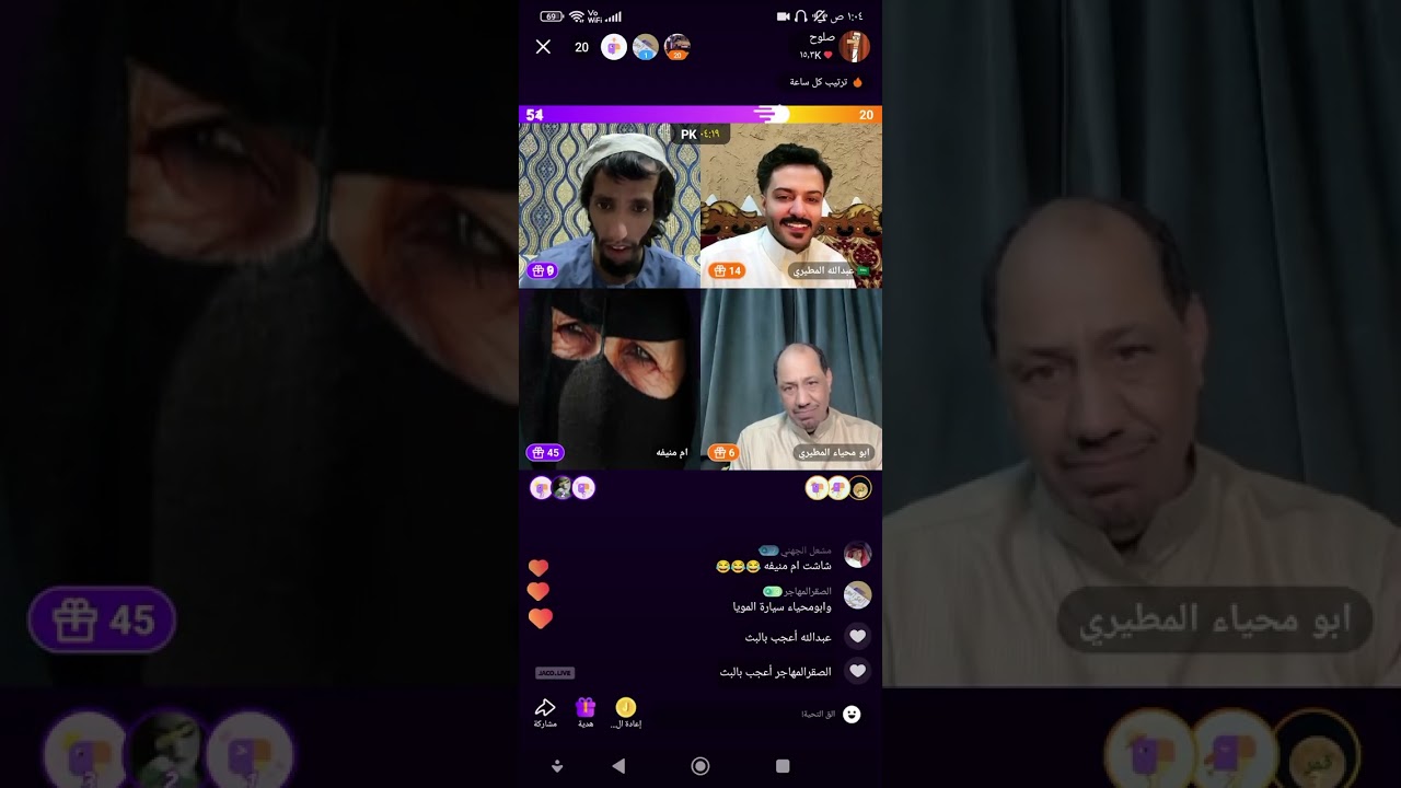 بث صلوح مع ام منيفه ابومحياء المطيري وعبدالله المطيري ♡♡♡