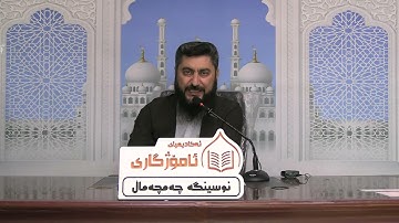تصحيح التلاوة (جزء عم) سورة (الإخلاص -  الفلق  - الناس) وانه‌ى (31) - م.عبدالحسيب عثمان .