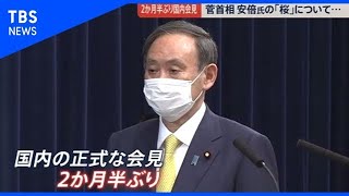 臨時国会が事実上閉幕 渦中の2人の発言は？【news23】