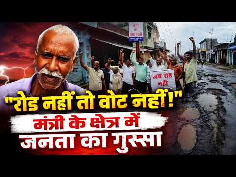 Sambhal में 'Road Nahi To Vote Nahi' Protest! गड्ढों वाली Road पर जनता का बड़ा प्रदर्शन