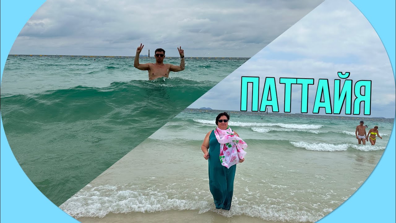 ‼️Завтрак и море отель Amari Pattaya Тайланд‼️
