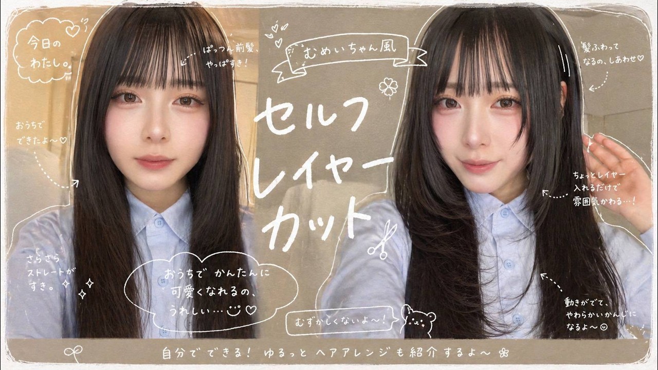 My Way] I tried a DIY layer cut! You might be able to do it easily