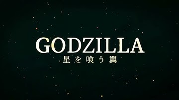 AMV MMD Godzilla Earth & Mothra Goddess of Life VS Void Ghidorah & Future MechaGodzilla #godzilla