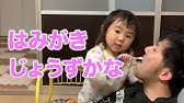 おかあさんといっしょ はみがきじょうずかなやってみた Youtube