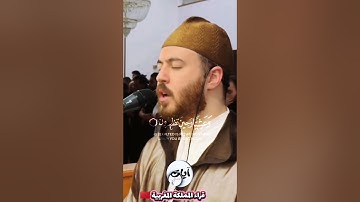 { فَسُبۡحَٰنَ ٱللَّهِ حِينَ تُمۡسُونَ } الآية 17 - 19 سورة الروم القارئ خالد رياض