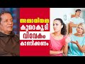        family corner epi 44  fr joseph  shalomtv