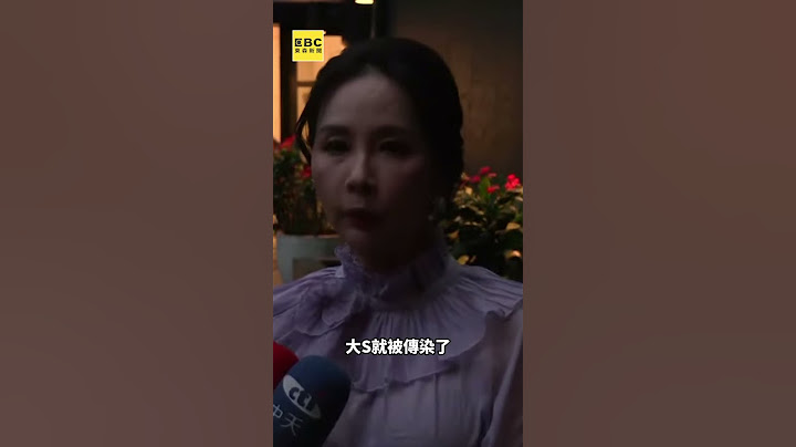 日本流感短短幾天奪大S命？許聖梅：1/29飛日本箱根 疑出國前有狀況 @newsebc