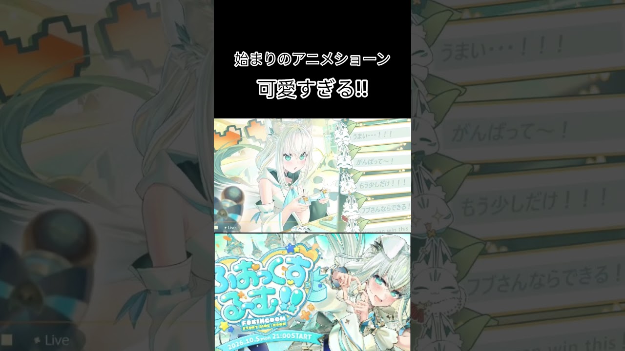 生誕祭ライブのアニメーション #ふおっくするーむ#shorts #白上フブキ #切り抜き #ホロライブ #ホロライブ切り抜き