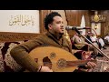 يانفس ماتشتي قبل رمضان جلسة من المعدوم كلها طرب نشوان العموش 