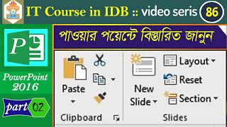 Clipboard and Slides | Know details | PowerPoint 2016