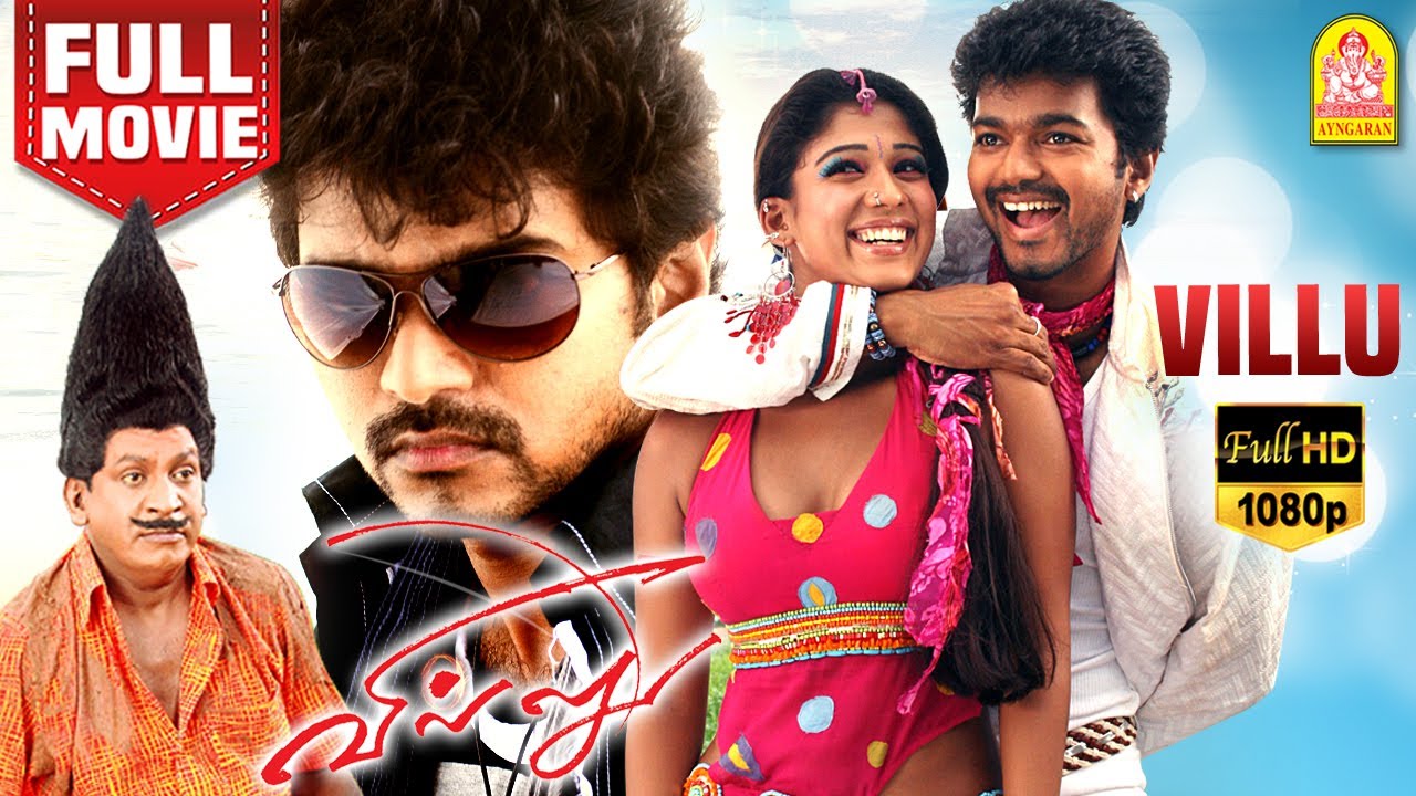 ⁣Villu | Villu Full Movie | Villu Tamil Movie | Vijay | Nayanthara | Ranjitha | Prakash Raj |Vadivelu