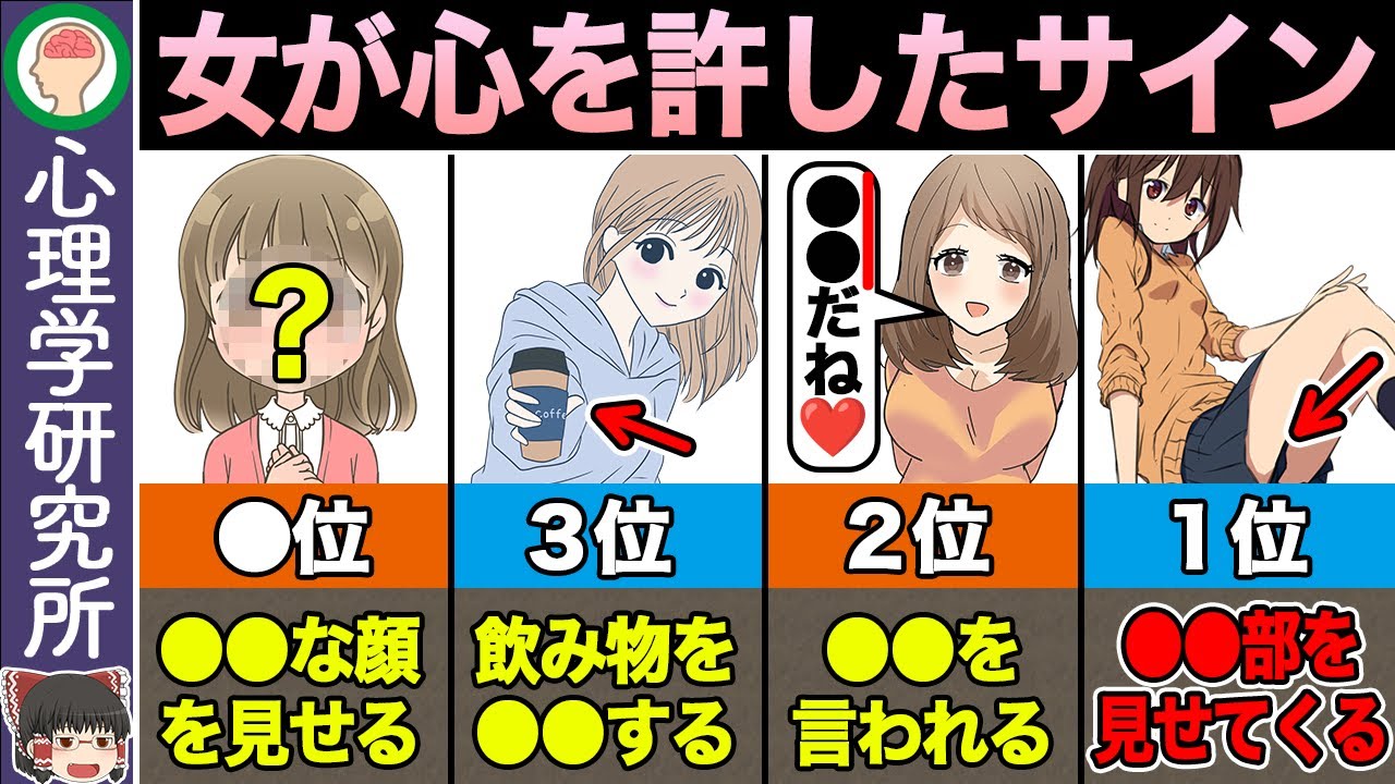 【9選】 脈アリよりも大事！女が心を許したサイン