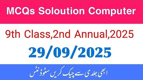 2nd annual exam class 9th computer objective paper solution 2025 Computer Mcqs ky Federal board NBF 