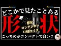 【中国製マイクVSドイツ製マイク】ゲーム実況で使える！コスパ抜群の高性能マイク！【FIFINE K678】