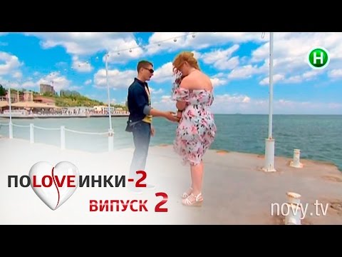 Половинки - Сезон 2 - Выпуск 2 - 30.08.2016