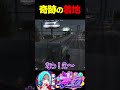 【ストグラ】ミリ単位の奇跡を起こしてしまうwwww【GTA5】#shorts