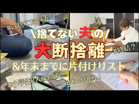 mari##断捨離中 断捨離、捨てても捨ててもてもガラクタだらけ。 | フタリノキロク＋2