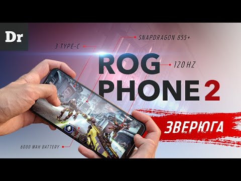 ОБЗОР ROG Phone 2: ПЕРВЫЙ на Snapdragon 855 Plus