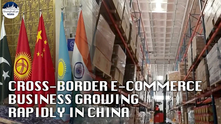 SCO Demonstration Zone in China facilitates cross-border E-commerce selling - DayDayNews