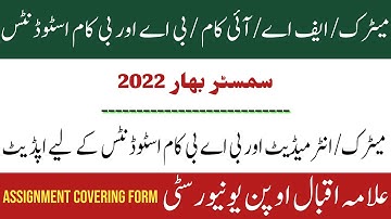 Aiou Matric / FA / ICOM / BA / BCOM Students Assignment Covering Form Update / New Part Use