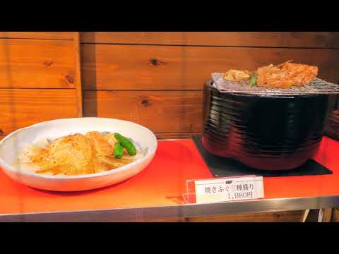 玄品ふぐ柏の関