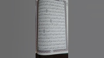 خواتيم سورة البقرة من القرآن الكريم  تريح النفس  وتطمئن القلوب #قرآن #Quran